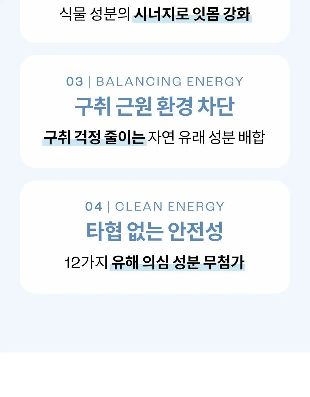 [진지발리스균 99.9%제거] 언파 차차 에너지 잇몸 치약 (100g) 상세페이지 6